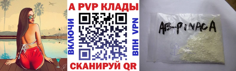 Купить закладки  Плавск  A-PVP крисы CK 