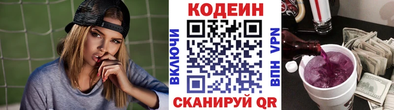 Codein напиток Lean (лин)  Купить закладки  Плавск 