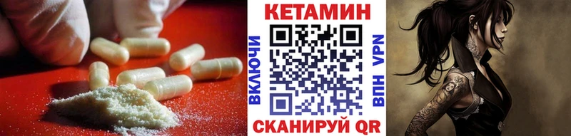 КЕТАМИН ketamine  Купить  Плавск 