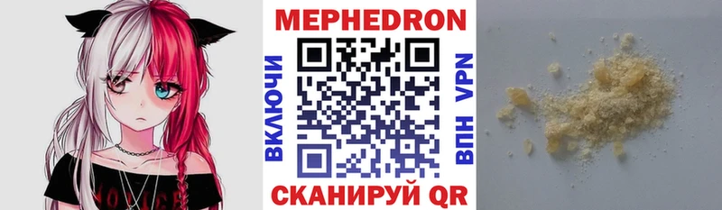 Купить где  Плавск  Мефедрон мяу мяу 