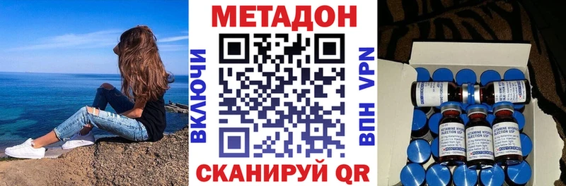 Купить  Плавск  Метадон methadone 
